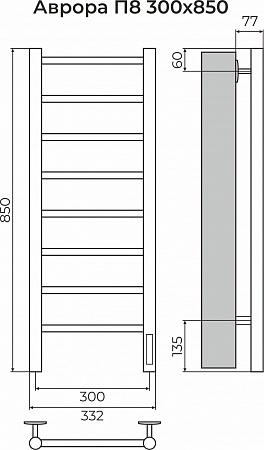 Аврора П8 300х850 Электро (quick touch) Полотенцесушитель TERMINUS Бийск - фото 3