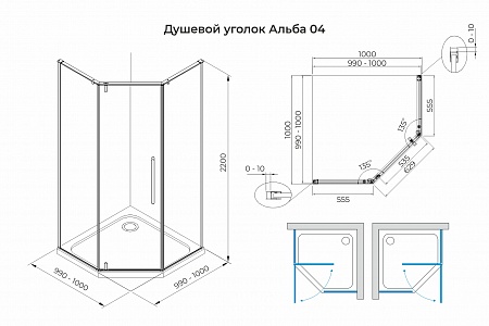 Душевой уголок распашной Terminus Альба 04 1000х1000х2200  трапеция хром Бийск - фото 3