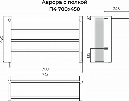 Аврора с/п П4 700х450 Электро (quick touch) Полотенцесушитель TERMINUS Бийск - фото 3