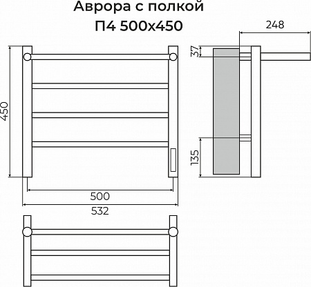 Аврора с/п П4 500х450 Электро (quick touch) Полотенцесушитель TERMINUS Бийск - фото 3