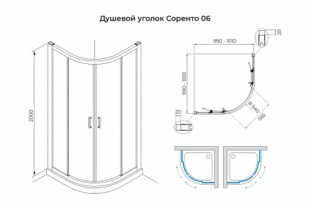 Душевой уголок слайдер Terminus Соренто 06 1000х1000х2000  четверть круга чёрный Бийск - фото 3