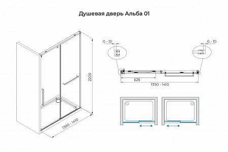 Душевая дверь в нишу слайдер Terminus Альба 01 1400х2200  чёрный Бийск - фото 3