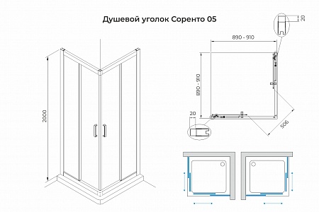 Душевой уголок слайдер Terminus Соренто 05 900х900х2000  квадрат чёрный Бийск - фото 3