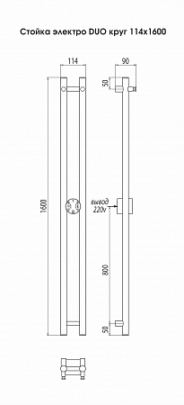 Стойка электро DUO круг1600  Бийск - фото 3