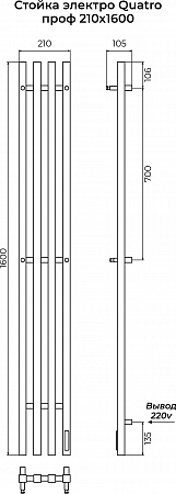 Стойка электро КВАТРО проф1600 КС RAL 9005 матовый TERMINUS Бийск - фото 3 Стойка электро КВАТРО проф1600 КС RAL 9005 матовый TERMINUS Бийск - фото 3