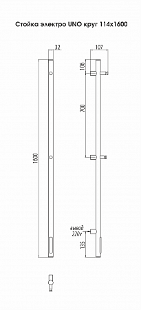 Стойка электро UNO круг1600  Бийск - фото 3